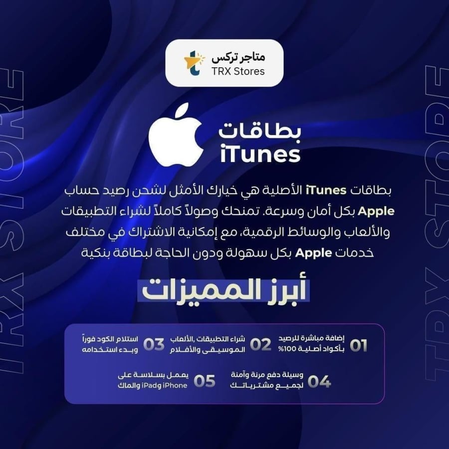 ايتونز 20$ امريكي | iTunes $20 USA