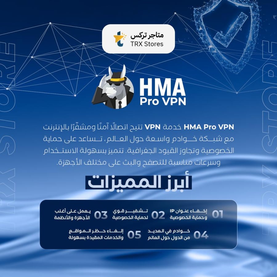 مفتاح HMA PRO VPN