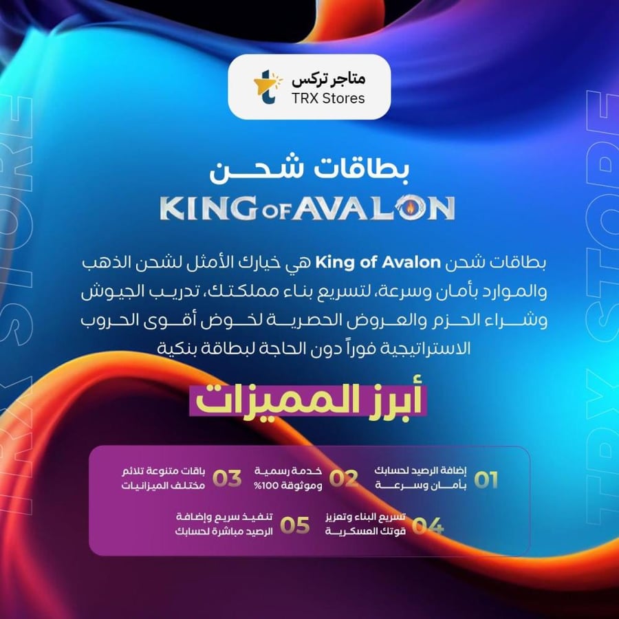 King Of Avalon 1000 diamonds | ينج اوف افالون