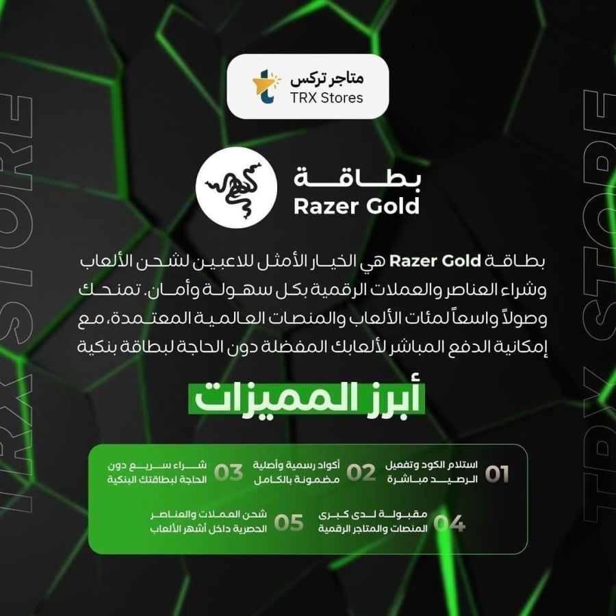 بطاقة هدايا ريزر 500 دولار ستور أمريكي