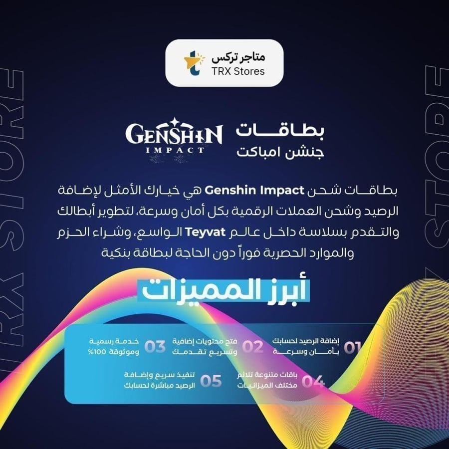 قنشن امباكت 2240  كريستال | Genshin impact 2240 Crystal
