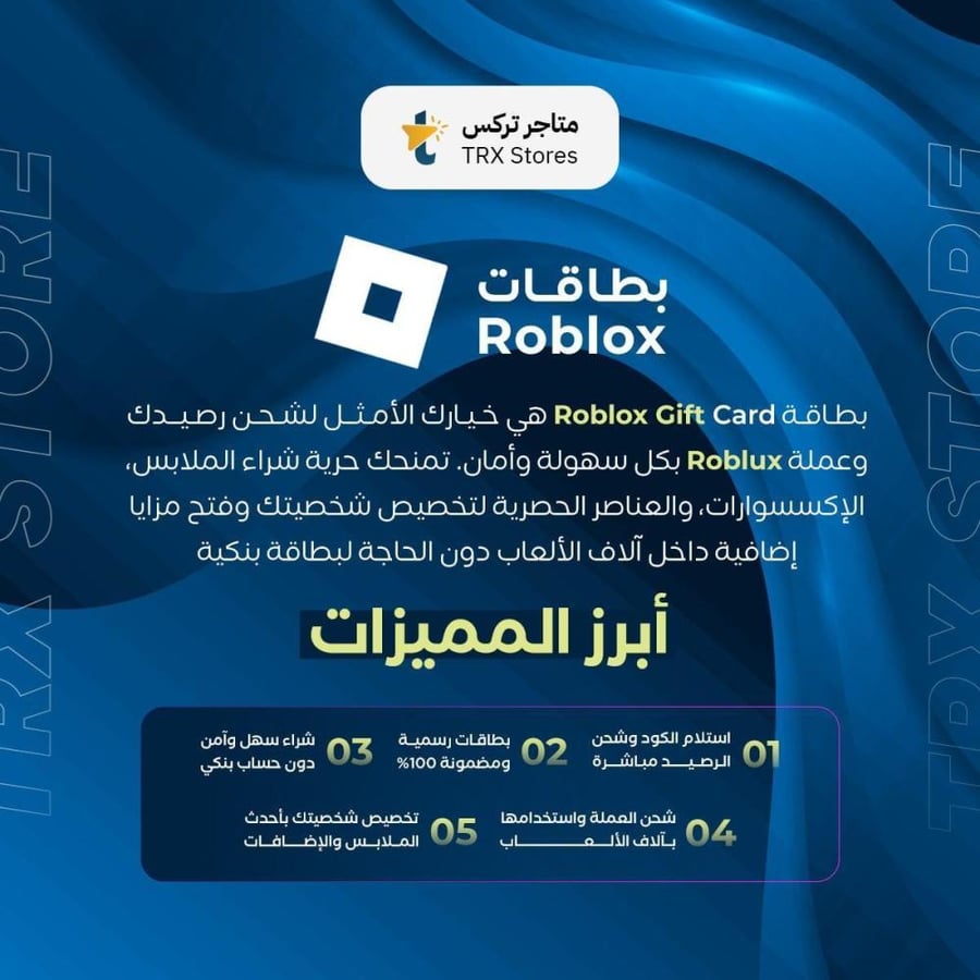 بطاقة 100$ روبلوكس أمريكي | Roblox $100 USD