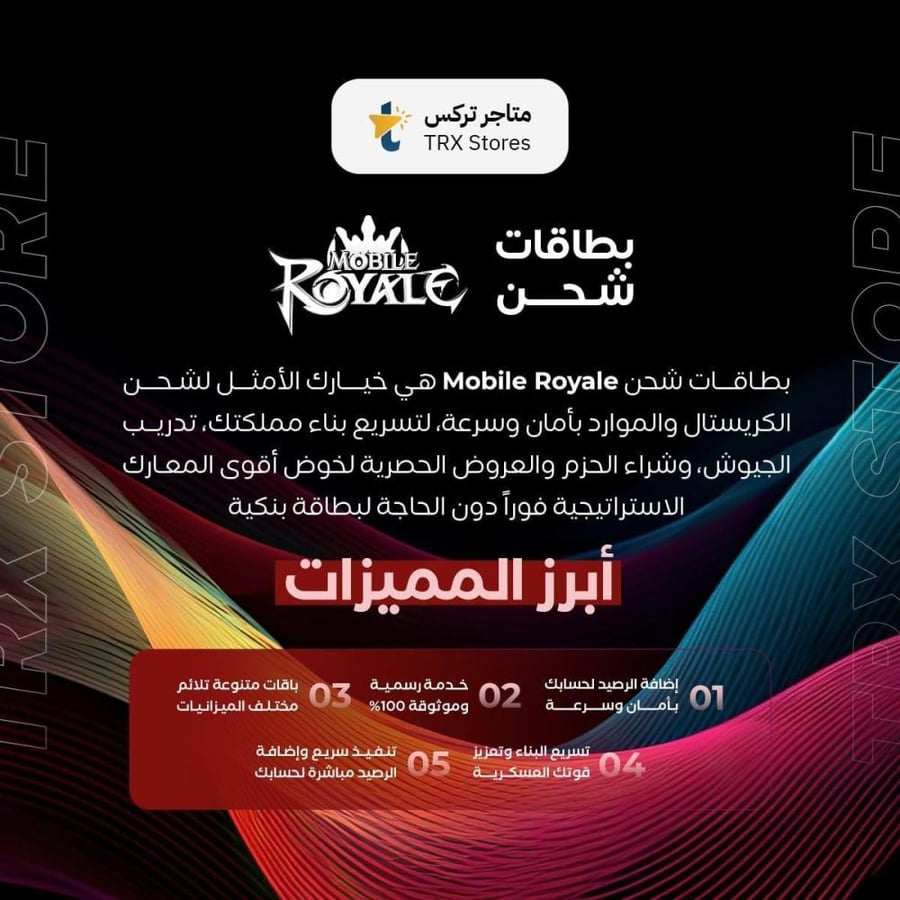 موبايل رويال Mobile Royale 903 KC
