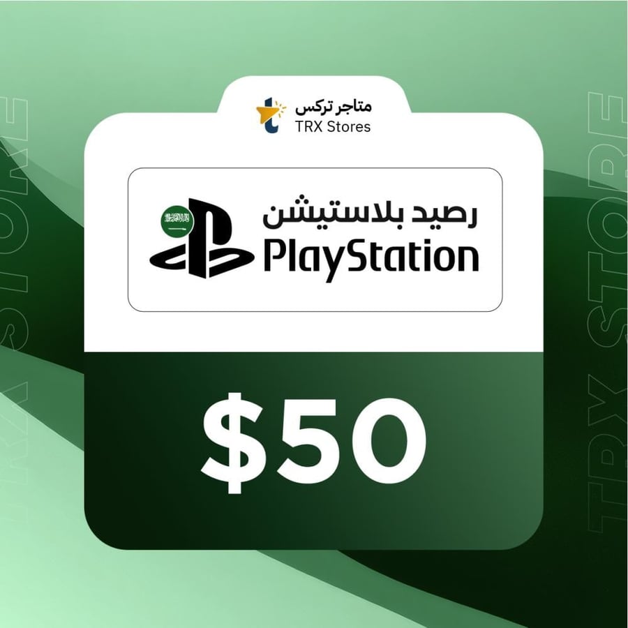 بلايستيشن 50$ سعودي | PlayStation 50$ KSA