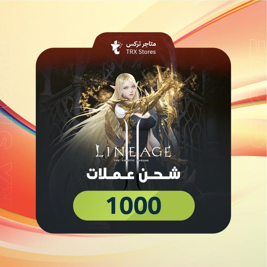 جوهره 1000 - Lineage 2M | لينيج 2 ام