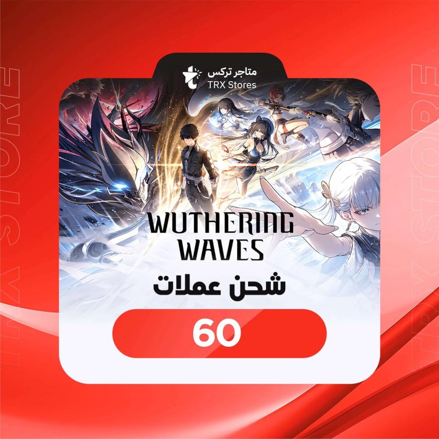 وذرينغ ويفز 60 لونيتس | Wuthering Waves 60 Lunites