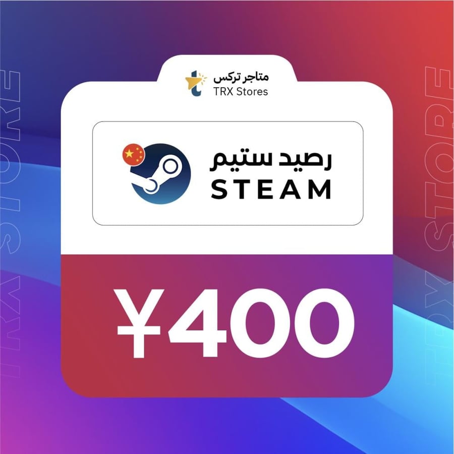 بطاقة ستيم صيني 400 يوان -  Steam China – CNY 400