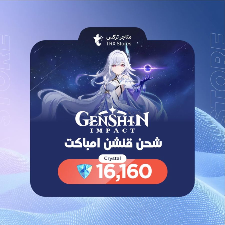 قنشن امباكت 16160 كريستال | Genshin impact 16160 Crystal