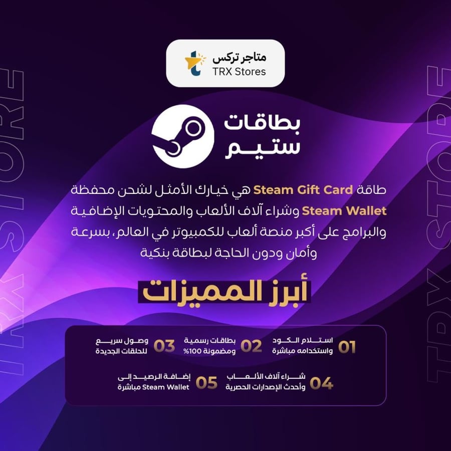 بطاقة ستيم 100 ريال سعودي