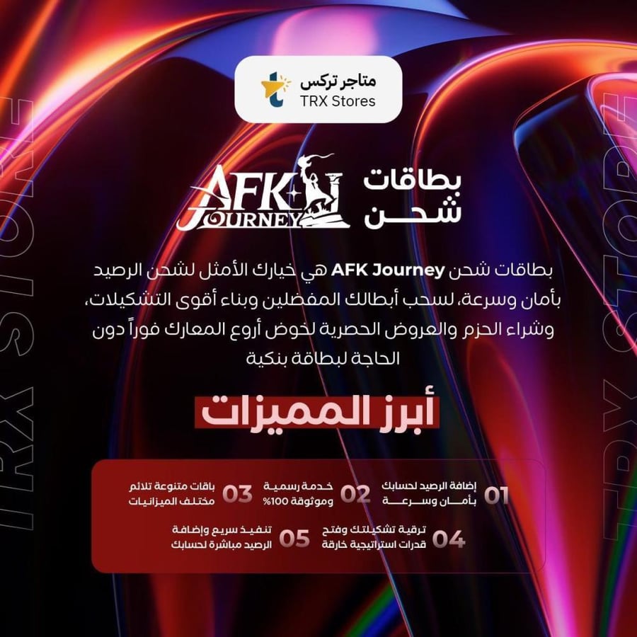 AFK Journey 588 Dragon Crystals |  اي اف كي جيرني