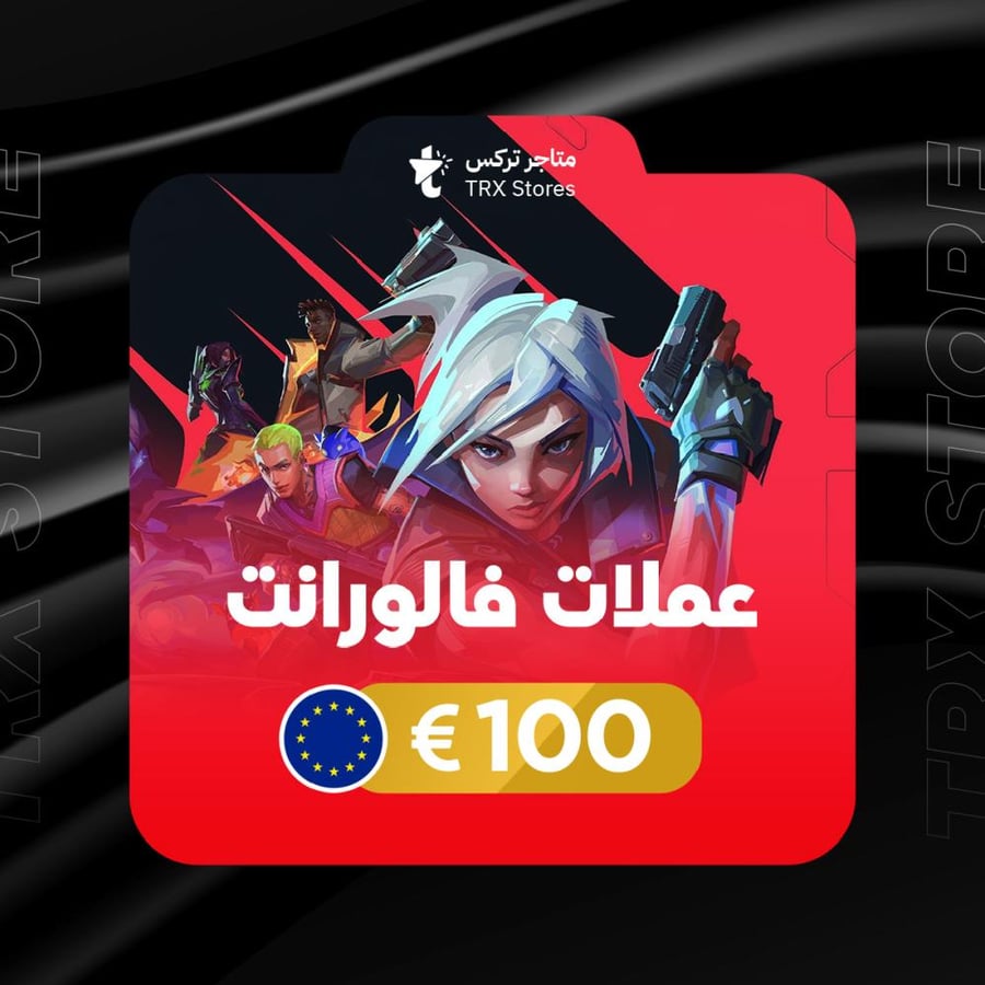 بطاقة فالورانت €100 أوروبي | Valorant VP EU