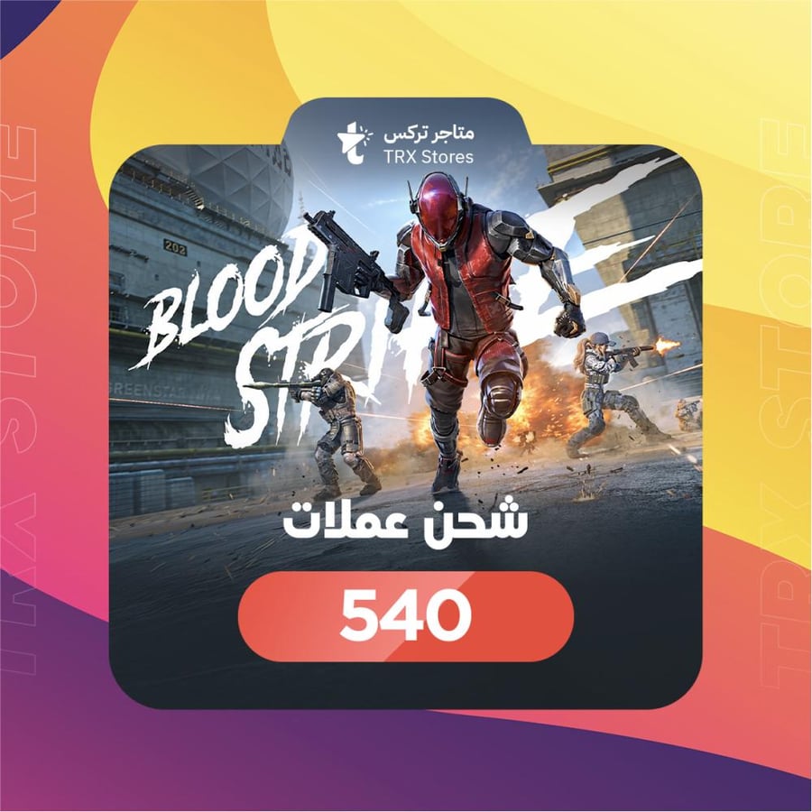 ذهب بلود ستاريك 540 | Blood Strike Gold 540