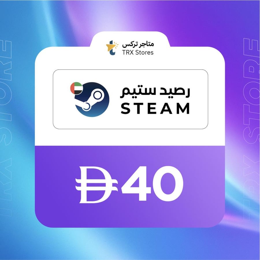 بطاقة ستيم امراتي 40 درهم -  Steam UAE – AED 40