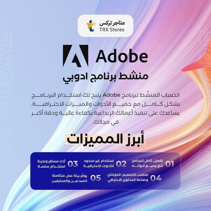 برنامج إليستريتور  | Adobe Illustrator