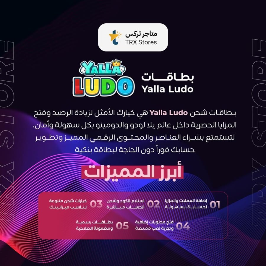 $10 مجوهرة يلا لودو بالايدي - $10 Yalla Ludo Gems By ID