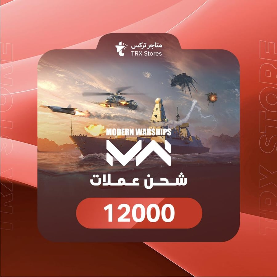 12000 ذهب Modern Warships |  مودرن وورشيب
