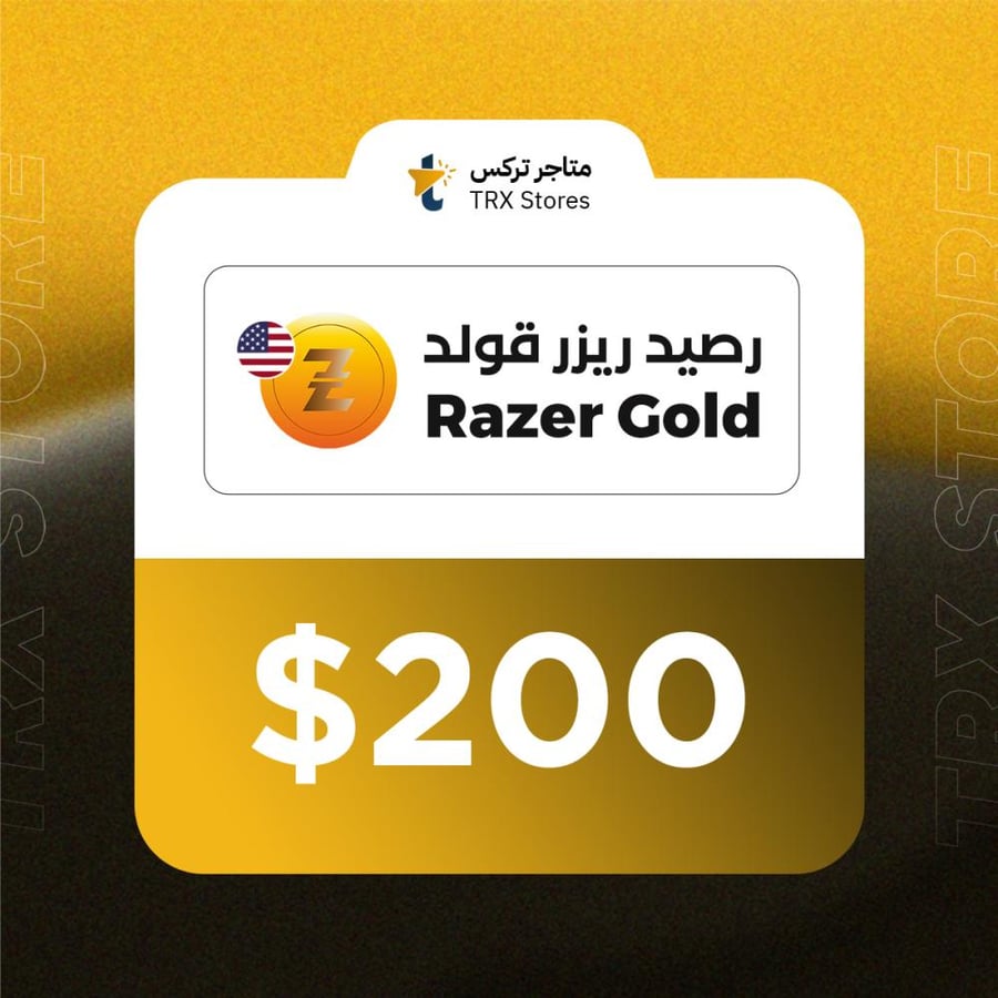 بطاقة هدايا ريزر 200 دولار ستور أمريكي