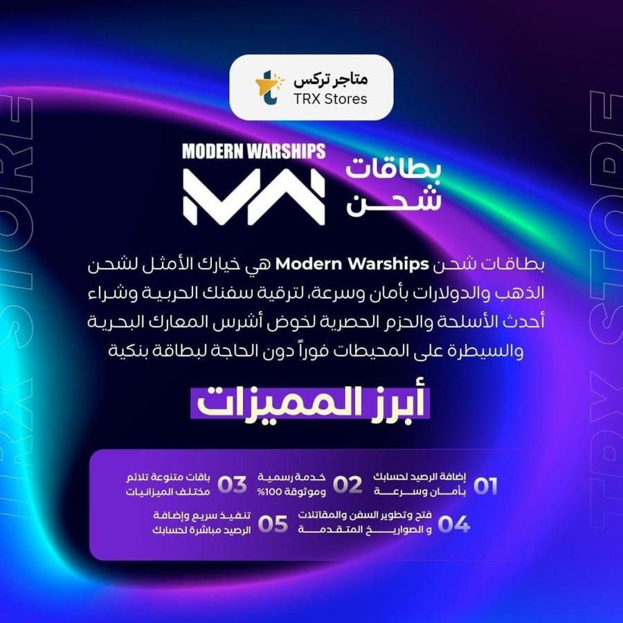 12000 ذهب Modern Warships |  مودرن وورشيب