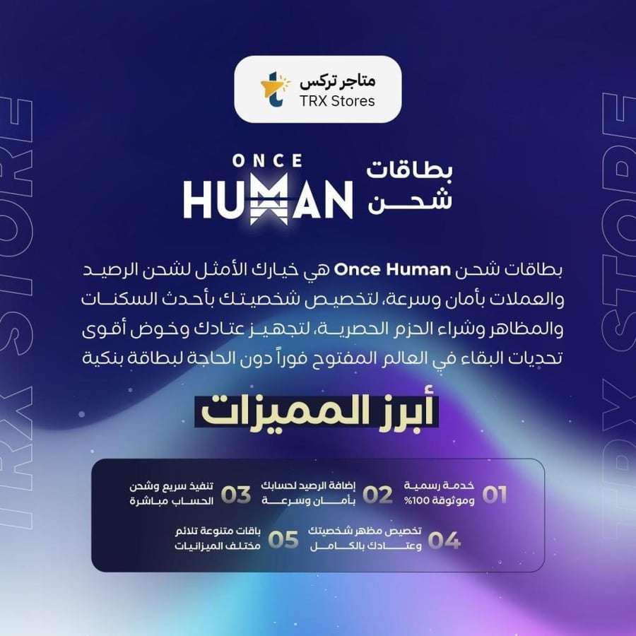 1120 Once Human Crystgin ونس هيومن