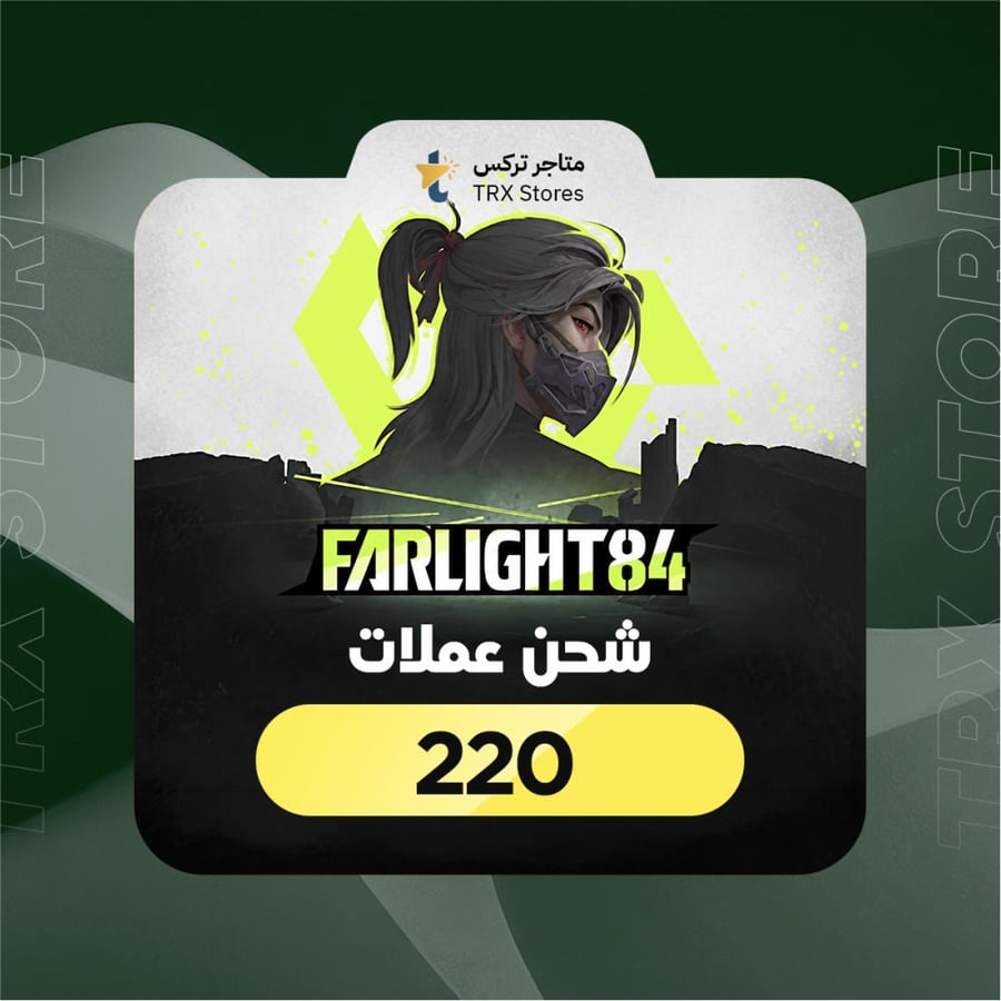 فارلايت 220 الماسة | Farlight 84 220 diamonds
