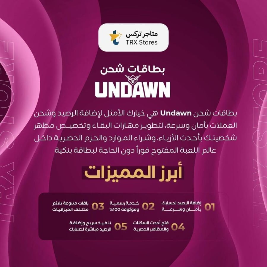 شحن انداون 31,000 Undawn RC
