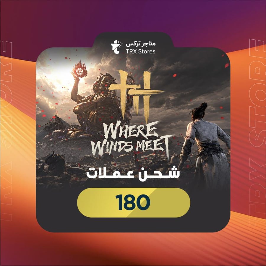 Where Winds Meet 180 Echo Beads | وير ويندز ميت
