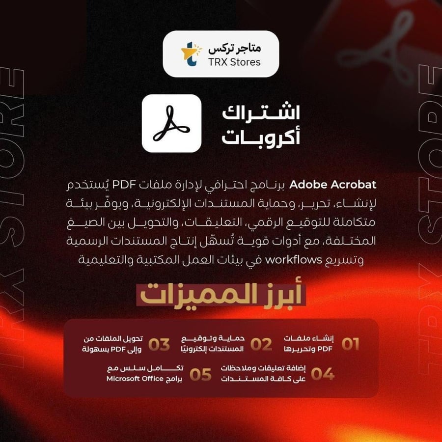 اشتراك أدوبي أكروبات لمدة 12 اشهر ( للجوال فقط ) - Adobe Acrobat