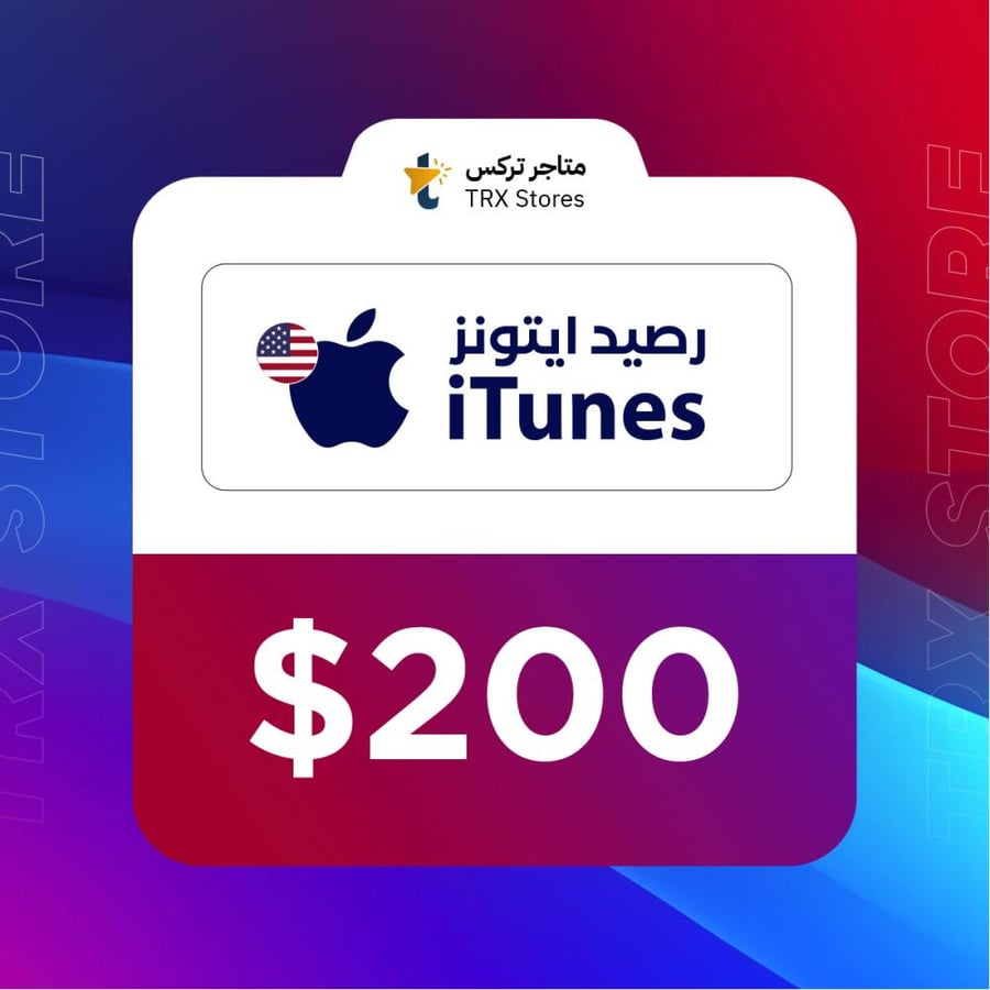 ايتونز 200$ امريكي | iTunes $200 USA