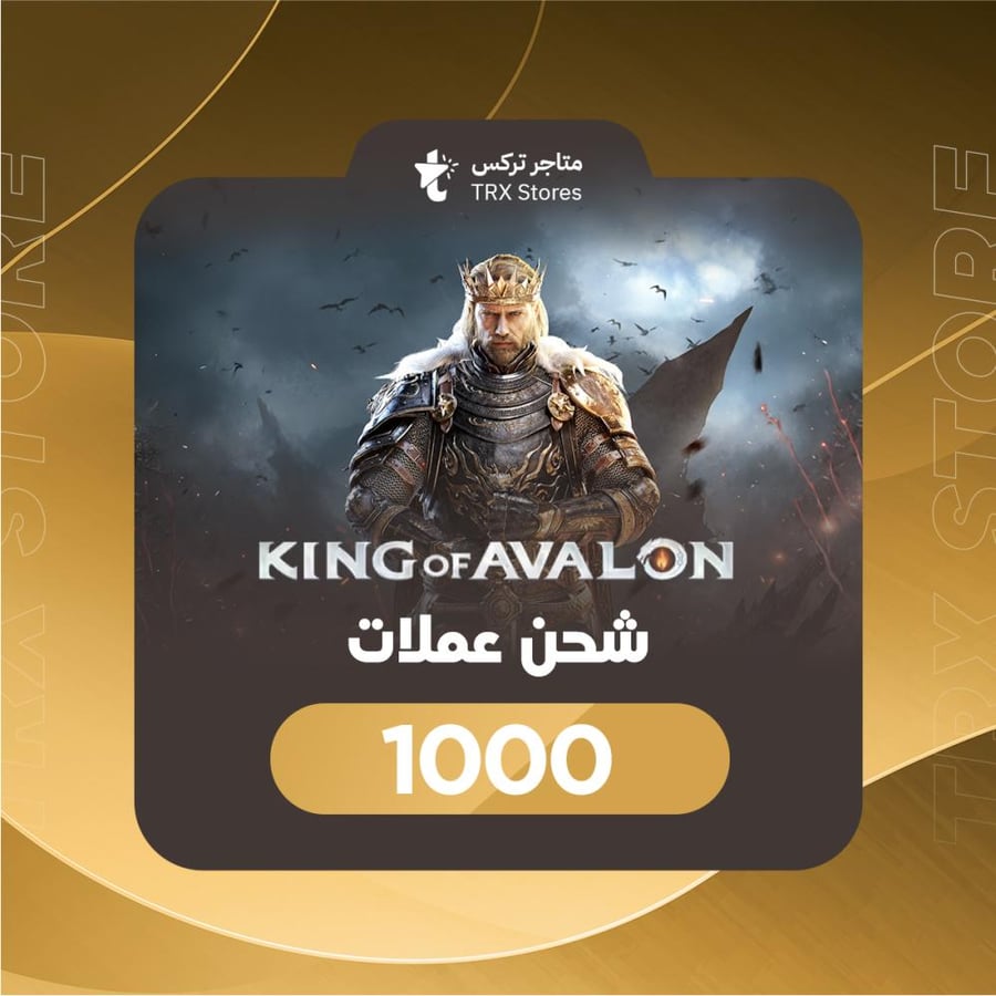 King Of Avalon 1000 diamonds | ينج اوف افالون