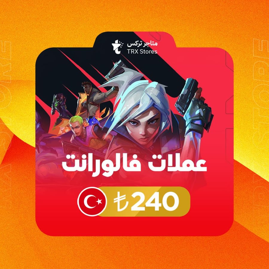بطاقة فالورانت 240 ليره تركي | Valorant VP TR