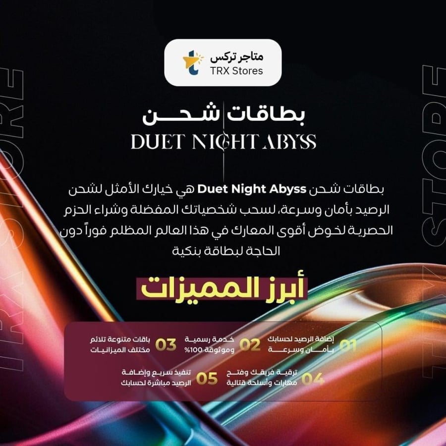 3280 lunar crystal ديوت نايت ابيس | Duet Night Abyss