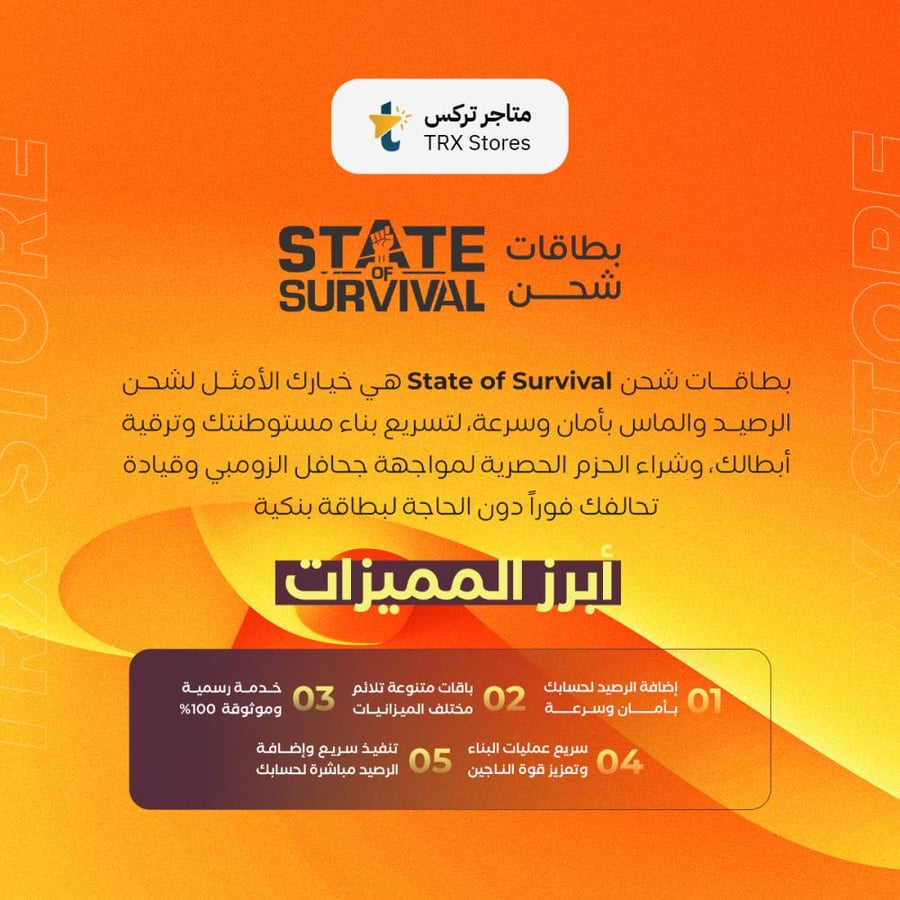 500 ماسة State of Survival: Zombie War