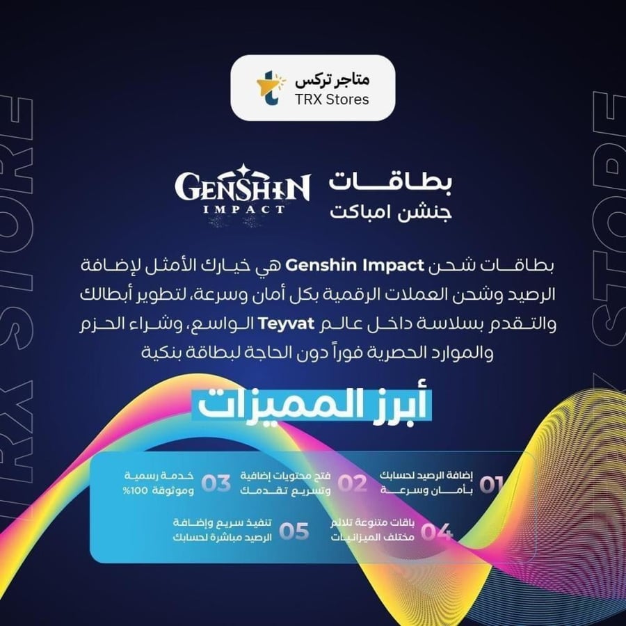 قنشن امباكت العالمي 8080 كرونال نيكسس | Genshin impact 8080 Chronal Nexus