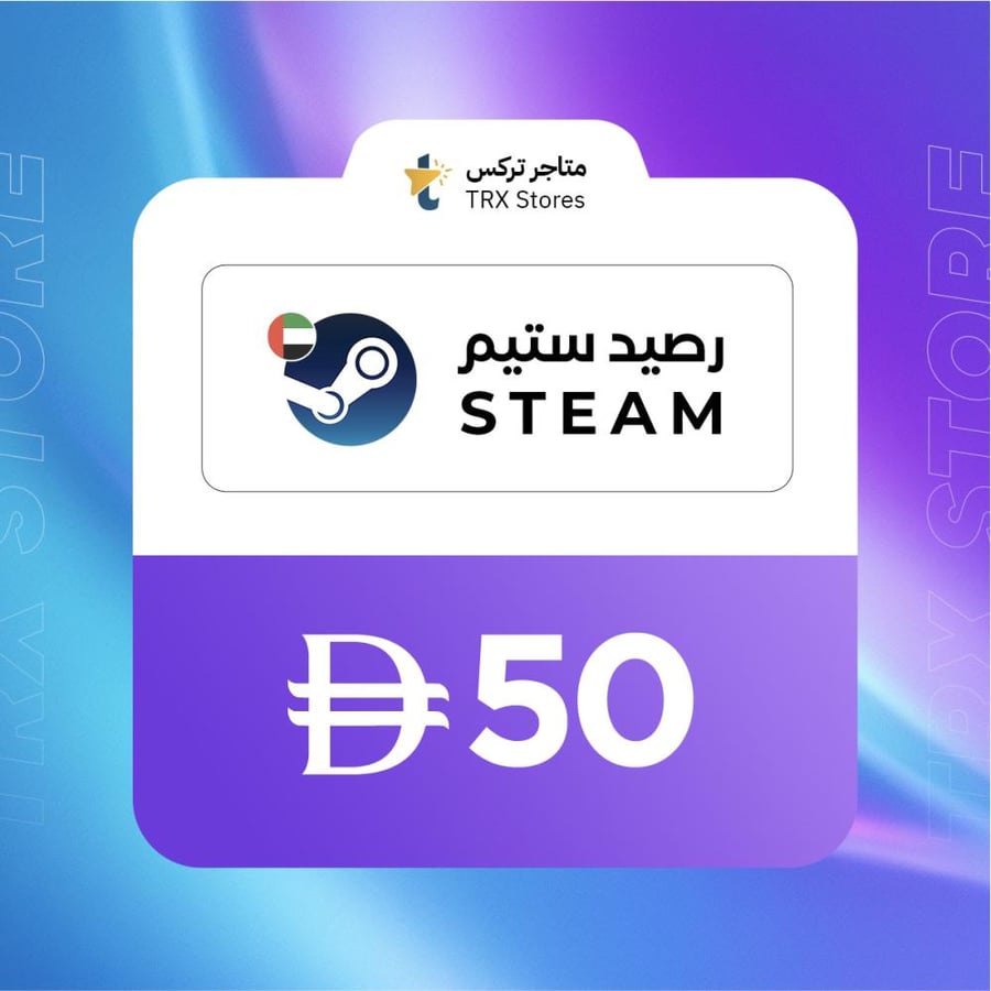 بطاقة ستيم امراتي 50 درهم - Steam UAE – AED 50