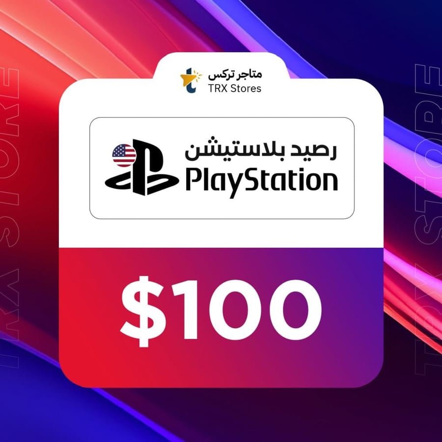 بلايستيشن 100$ أمريكي | PlayStation 100$ USD