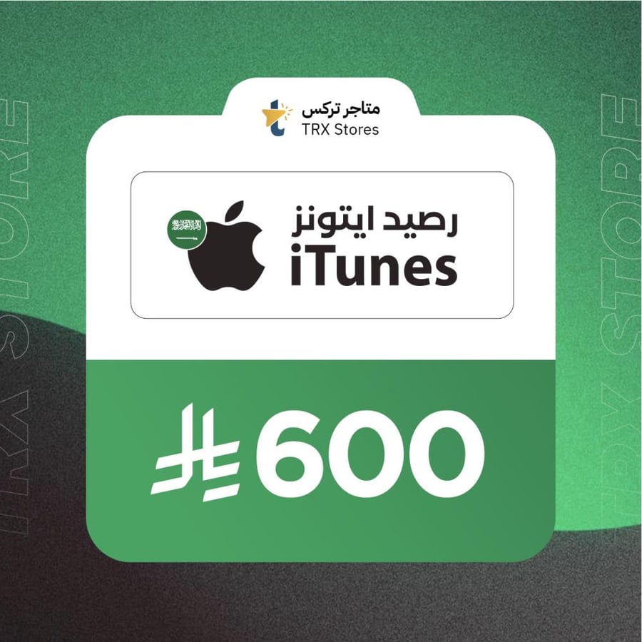 ايتونز 500 ريال سعودي | iTunes 500 SAR