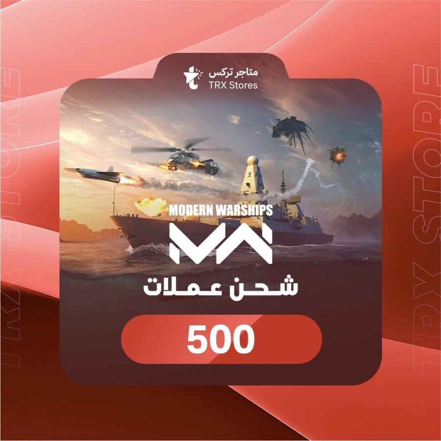 500 ذهب Modern Warships |  مودرن وورشيب
