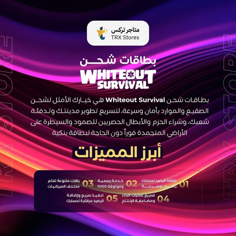 وايت اوت سيرفايفل- 7499 الماسة | White Out Survival - 7499 diamonds
