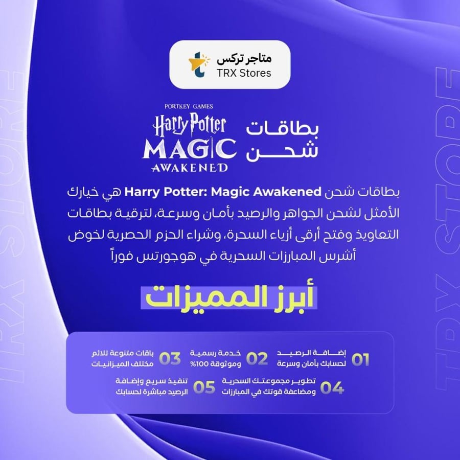 Harry Potter: Magic Awakened 300 Jewels
