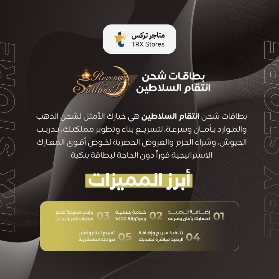 انتقام السلاطين 500 عملة السلطانية - Sultans Revenge 500 Royal Coins