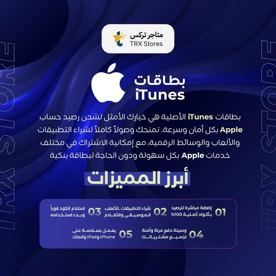 ايتونز 100 دولار كندي | iTunes 100 CAD