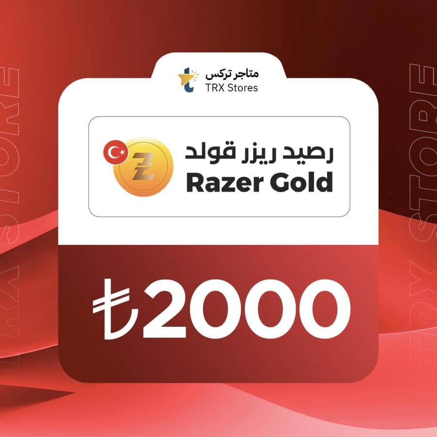 بطاقة هدايا ريزر 2000 ليرة ستور تركيا