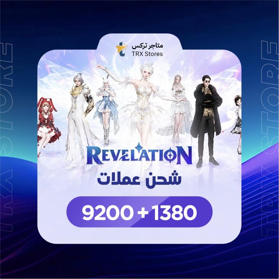 Revelation: Infinite Journey 9200+1380 Jade