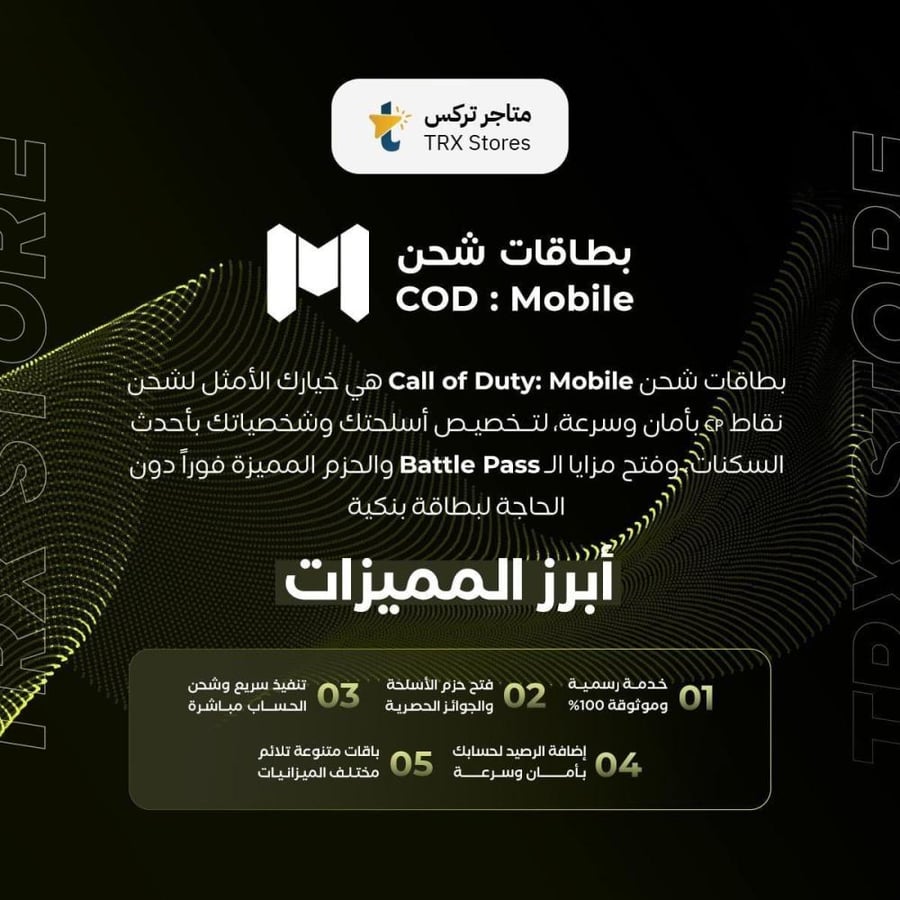 كود موبايل 960 CP بالايدي | Call Of Duty Mobile 960 CP