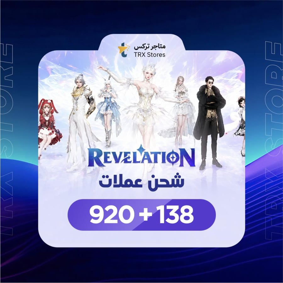 Revelation: Infinite Journey 920+138 Jade