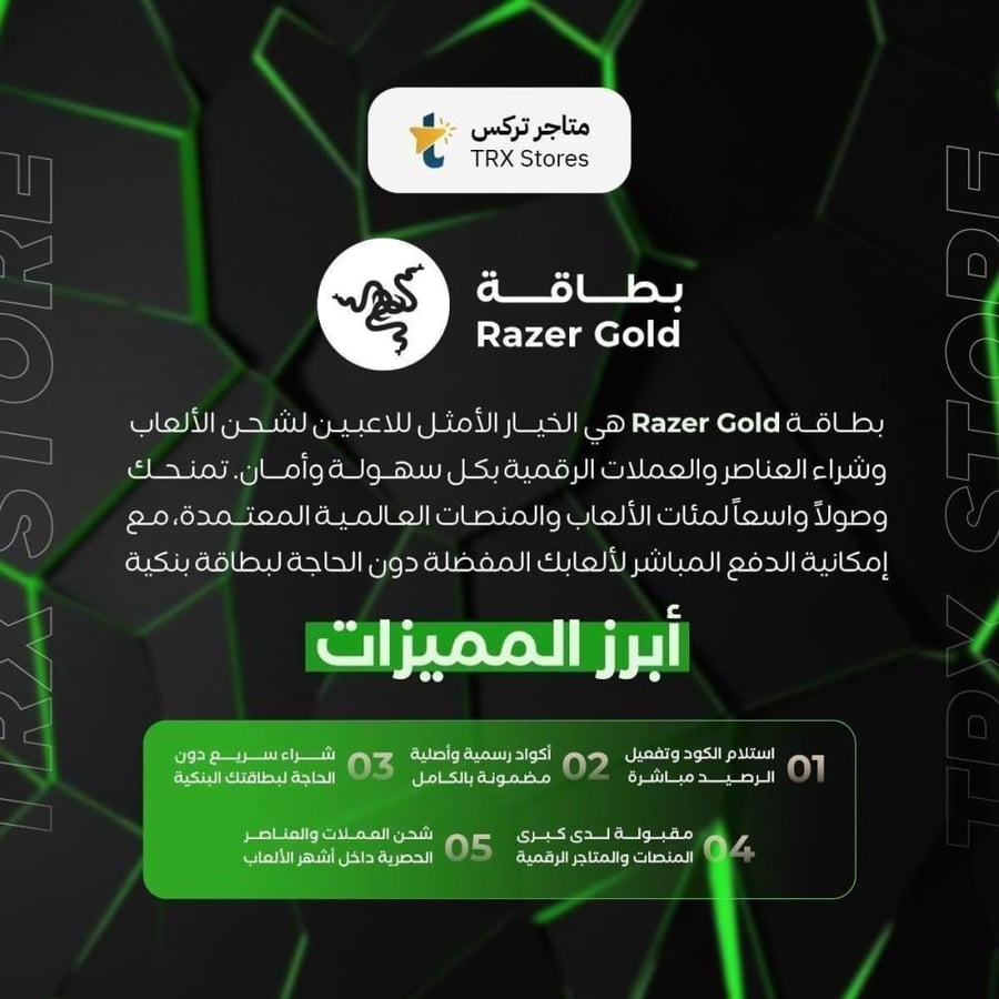 بطاقة هدايا ريزر 2000 ليرة ستور تركيا