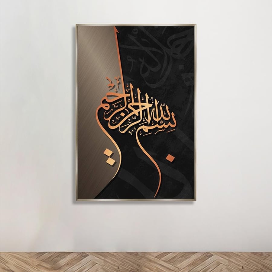 لوحة تغطية طبلون مغناطيسي | بتصميم مودرن | بسم الله الرحمن الرحيم