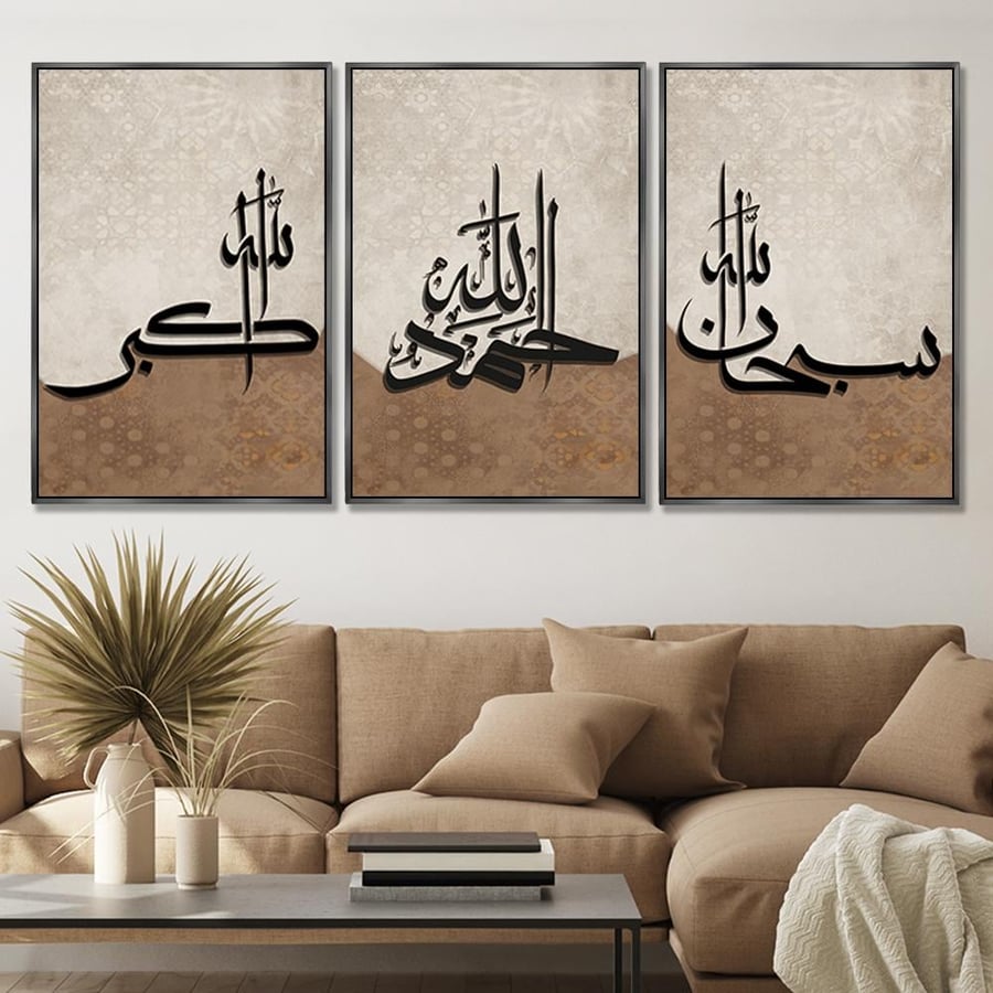 طقم لوحات ثلاثية اسلامية بتصميم تجريدي مودرن