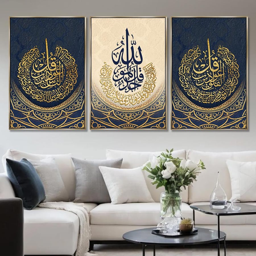 طقم لوحات ثلاثية اسلامية بتصميم تجريدي مودرن