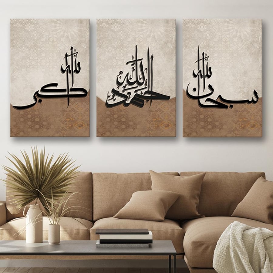 طقم لوحات ثلاثية اسلامية بتصميم تجريدي مودرن